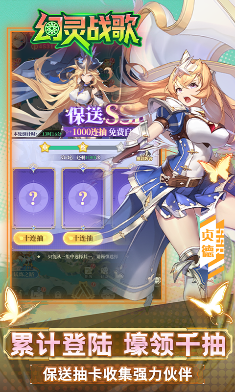 幻灵战歌（0.05折买断代金版）