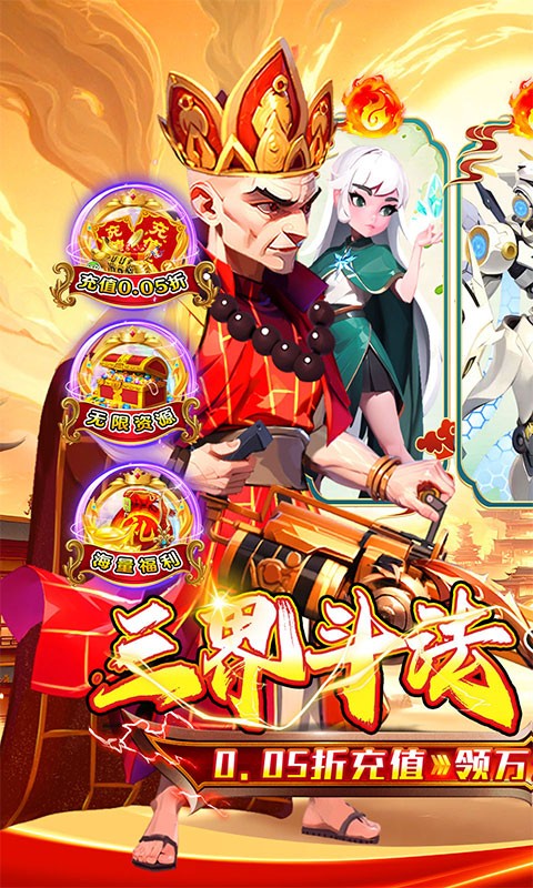 英雄Q传（爆爽西游0.05折养老）