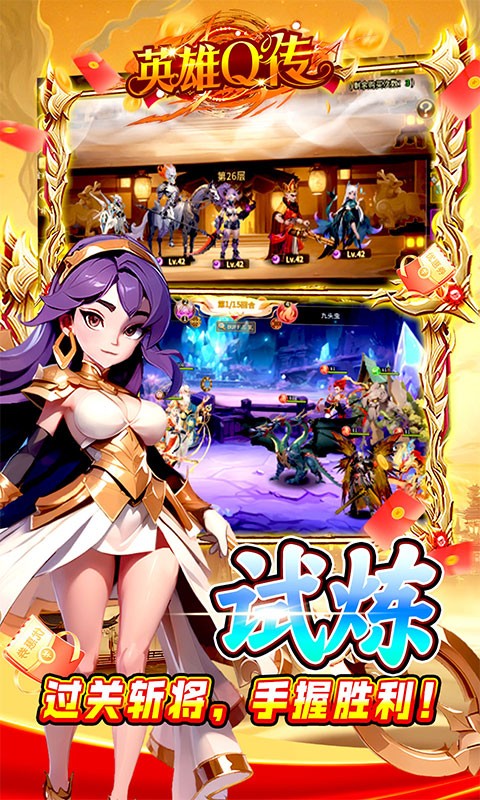 英雄Q传（爆爽西游0.05折养老）