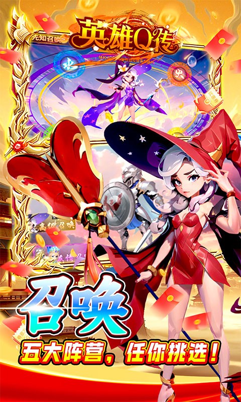 英雄Q传（爆爽西游0.05折养老）