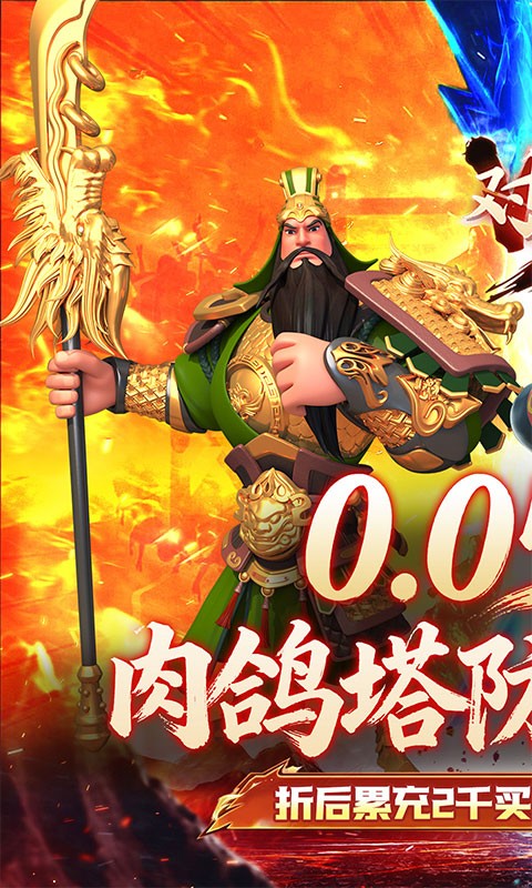 龙神之光（0.05折免肝买断制）