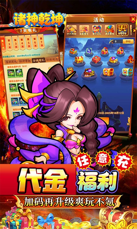 诛神乾坤（高返0.05折挂机三国）