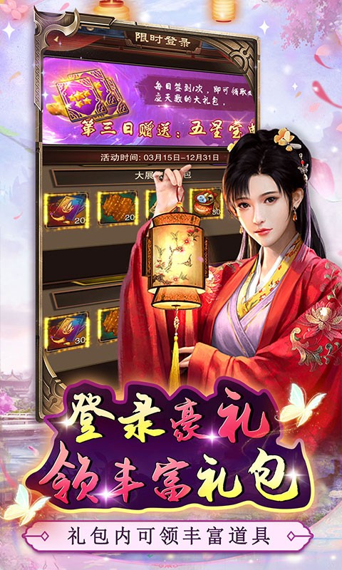 主公别闹（0.05折摄政迎红颜）