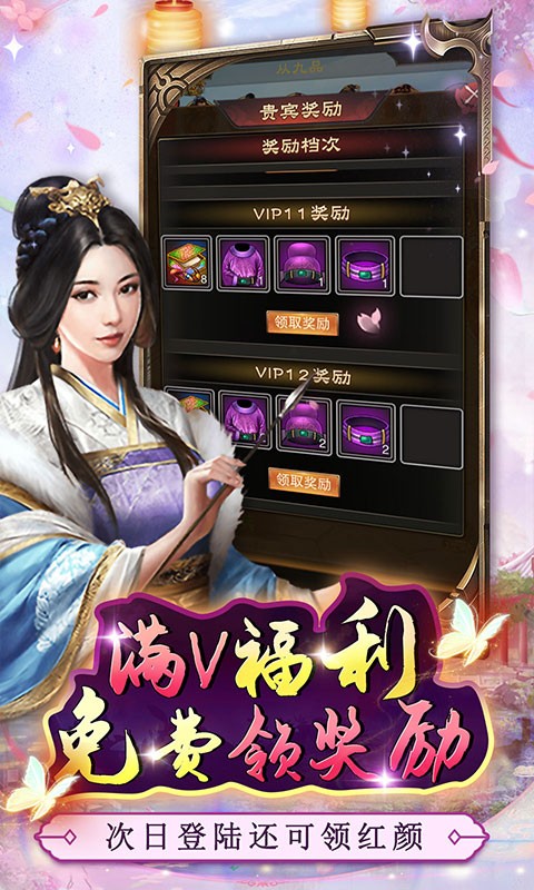 主公别闹（0.05折摄政迎红颜）