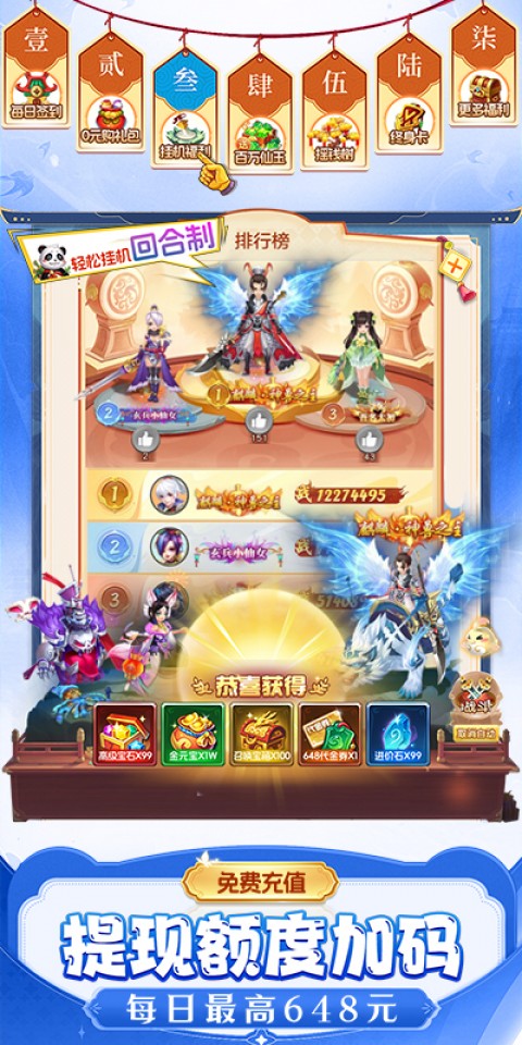 仙灵物语（0.1折回合免费版）