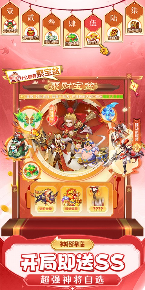 仙灵物语（0.1折回合免费版）