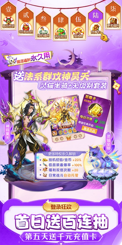 仙灵物语（0.1折回合免费版）