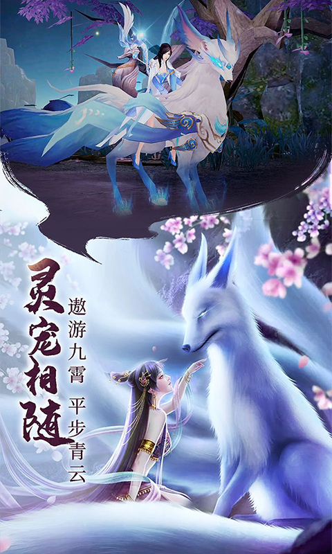 青云诀2（众星服） 