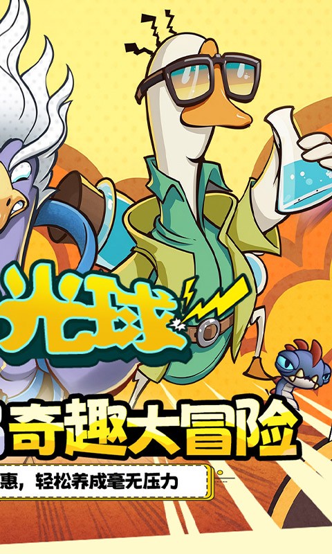 重力光球（0.1折送坤鹅砸蛋冒险）