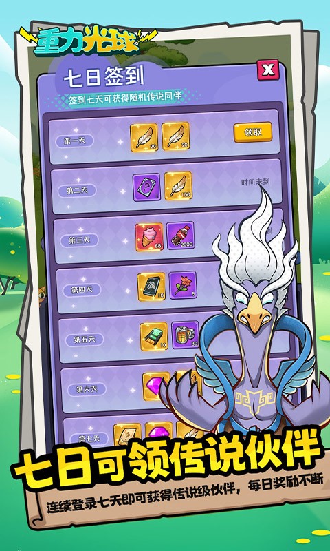 重力光球（0.1折送坤鹅砸蛋冒险）