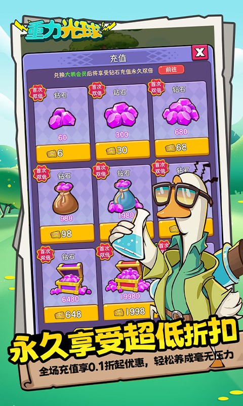 重力光球（0.1折送坤鹅砸蛋冒险）