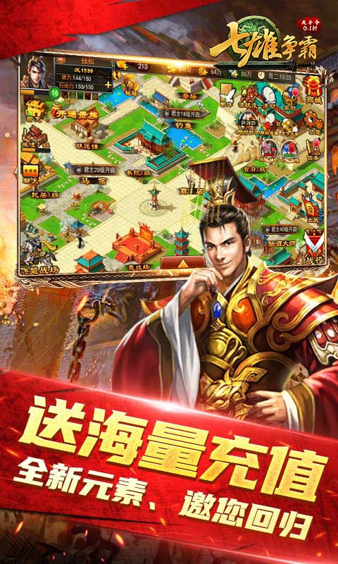 天子令（七雄争霸0.1折版）