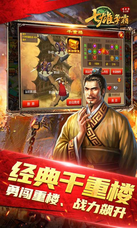 天子令（七雄争霸0.1折版）