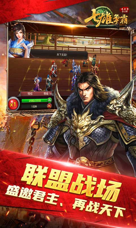 天子令（七雄争霸0.1折版）