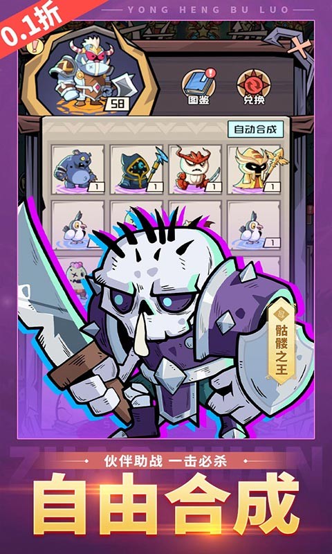 永恒部落（0.1折6480免费买断）