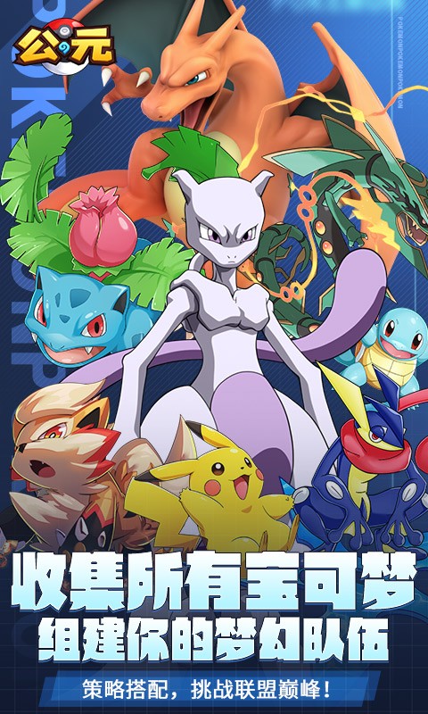 公元（宝可梦0.1折）