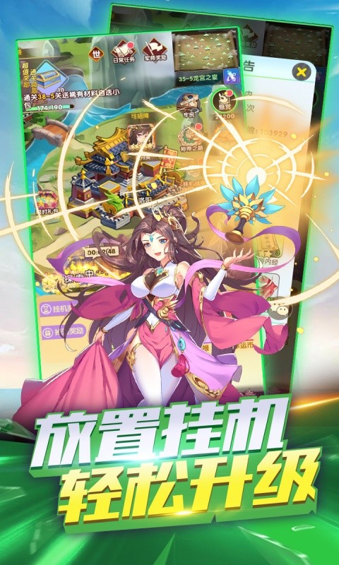 逍遥三国0.1折版