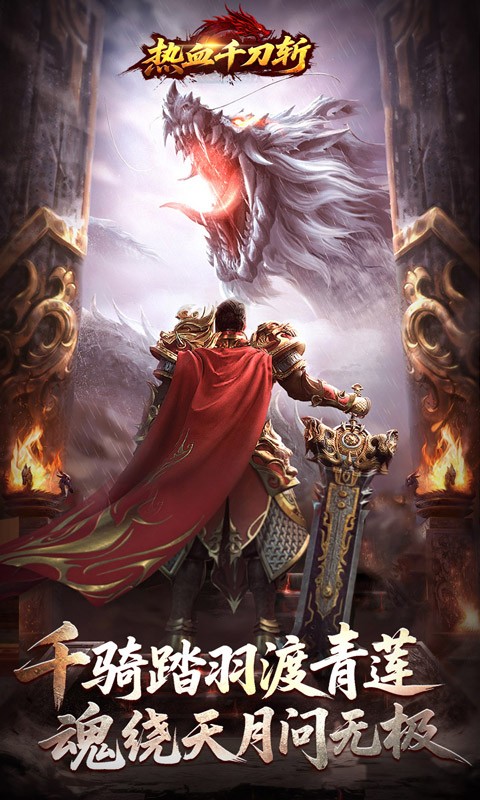 热血千刀斩（绯神兵高爆）