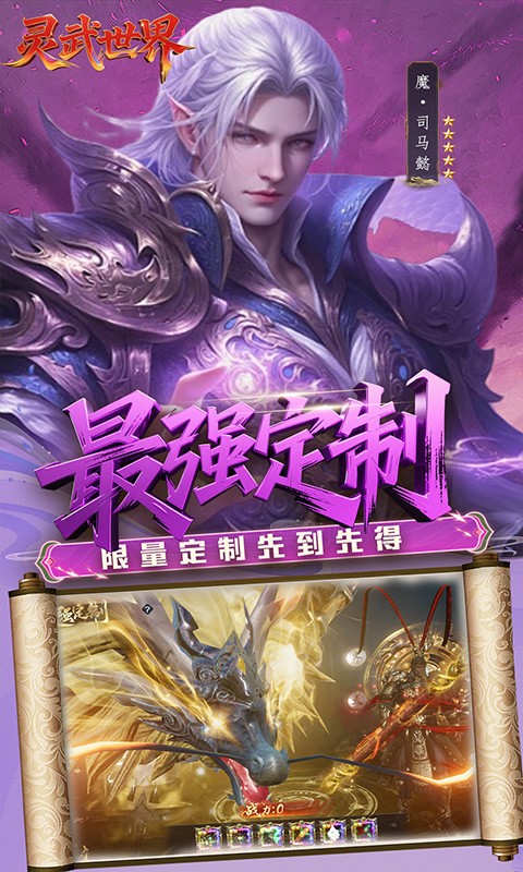 灵武世界（0.1折送百亿元宝）