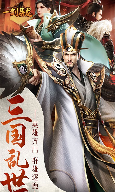 一剑屠龙（0.05折无限抽奖）