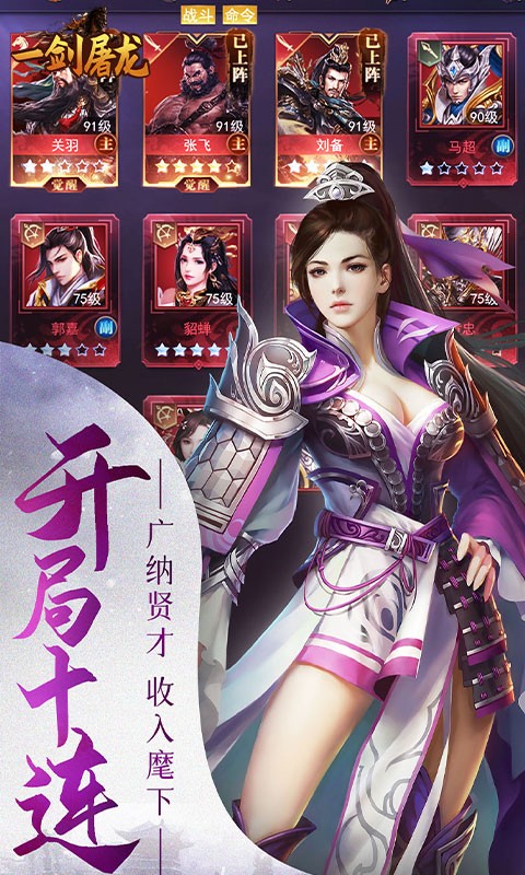 一剑屠龙（0.05折无限抽奖）