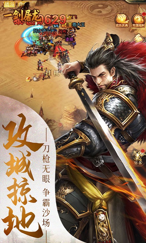 一剑屠龙（0.05折无限抽奖）