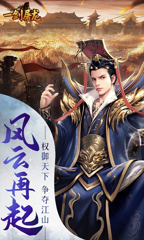 一剑屠龙（0.05折无限抽奖）