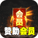 荣耀世纪（妖刀神器爽爽爆）