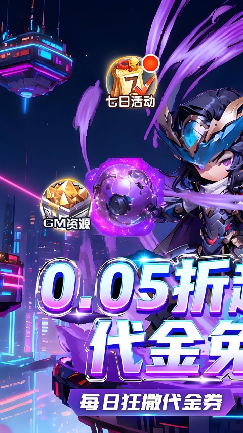 伏魔诀（0.05折盲盒版）