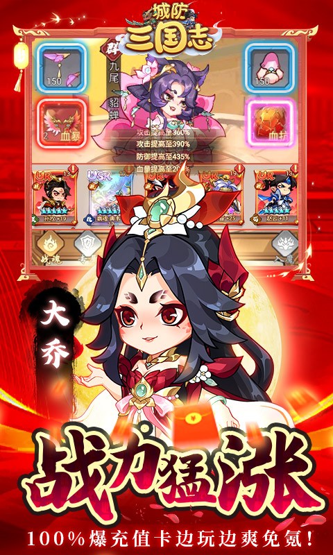 城防三国志（0.05折）