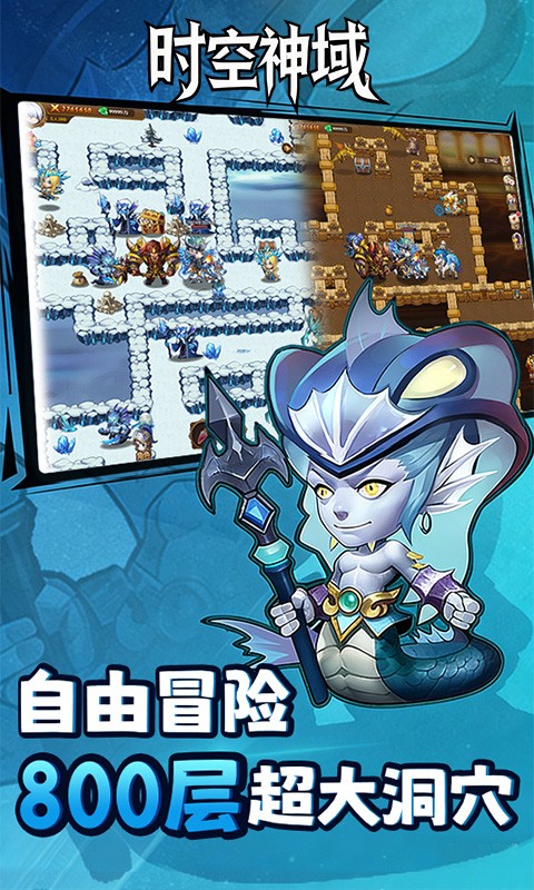 时空神域（0.1折地牢探险）