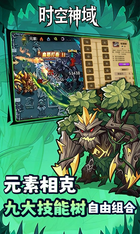 时空神域（0.1折地牢探险）