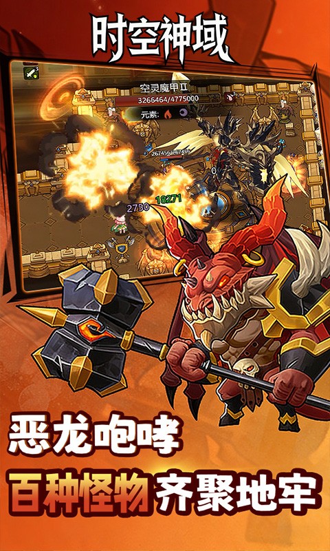 时空神域（0.1折地牢探险）