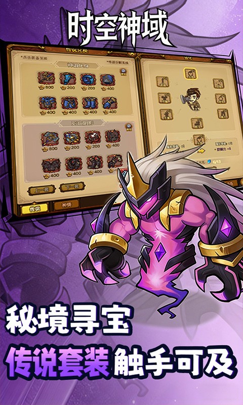 时空神域（0.1折地牢探险）