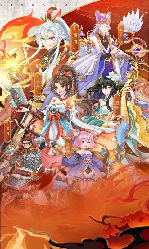 戳爆三国（0.05折开局送敖丙）