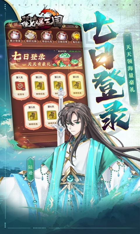 戳爆三国（0.05折开局送敖丙）