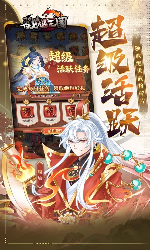 戳爆三国（0.05折开局送敖丙）