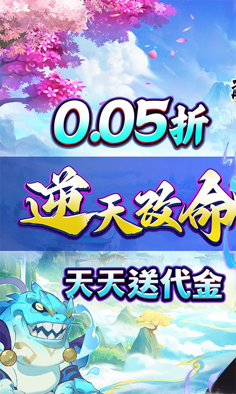 超神大陆（0.05折买断无限代金）