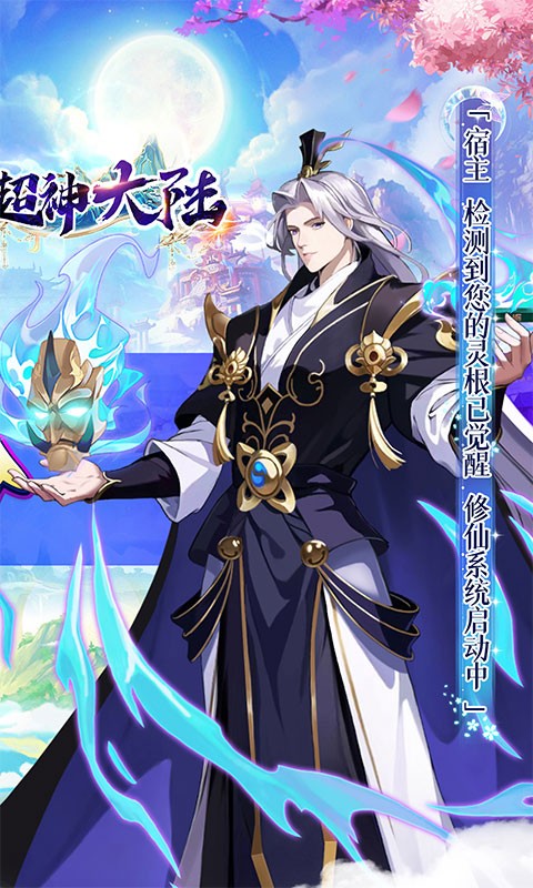 超神大陆（0.05折买断无限代金）