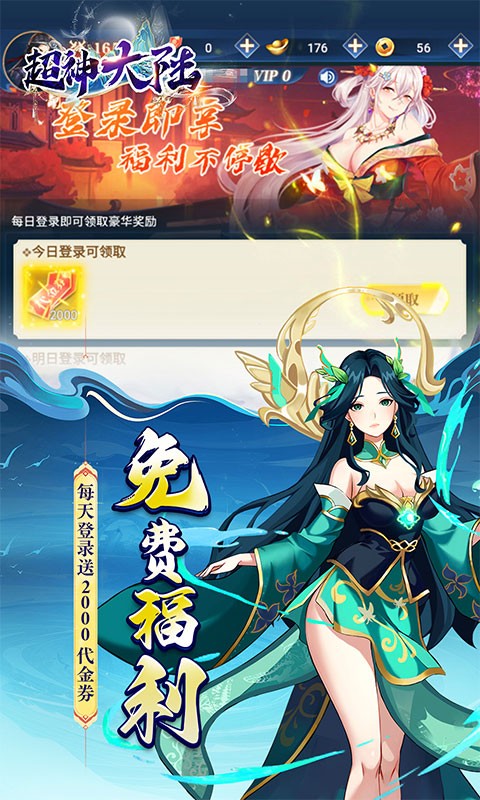 超神大陆（0.05折买断无限代金）