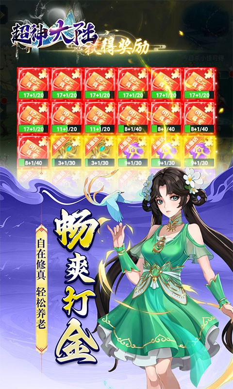 超神大陆（0.05折买断无限代金）