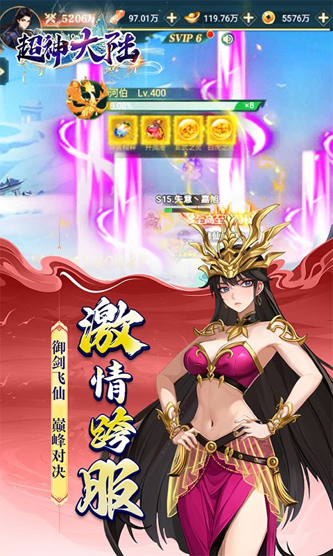 超神大陆（0.05折买断无限代金）