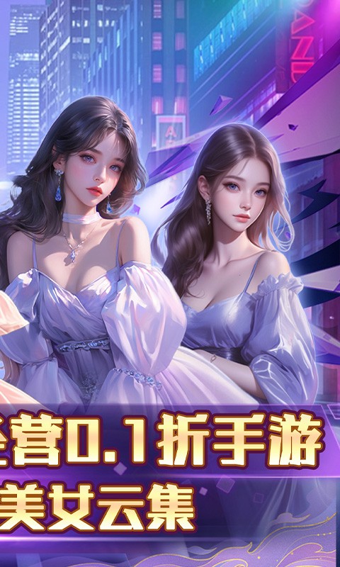 海魂少女（0.1折心动主播任选）