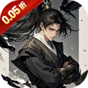 海岛传奇（0.05折启示录免费版）