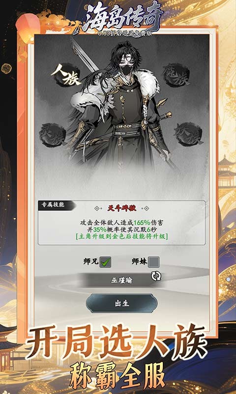 海岛传奇（0.05折启示录免费版）