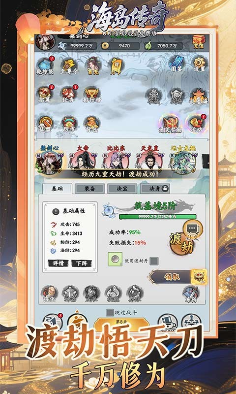 海岛传奇（0.05折启示录免费版）