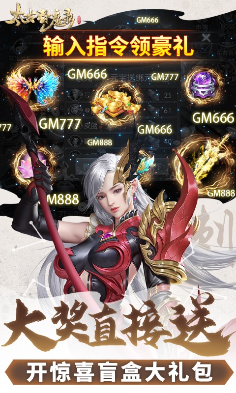  太古封魔录（0.1版本1000倍返利）