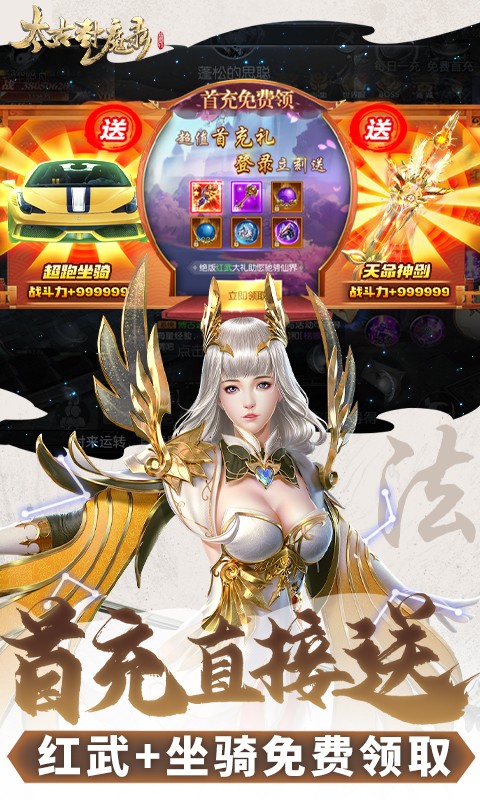  太古封魔录（0.1版本1000倍返利）