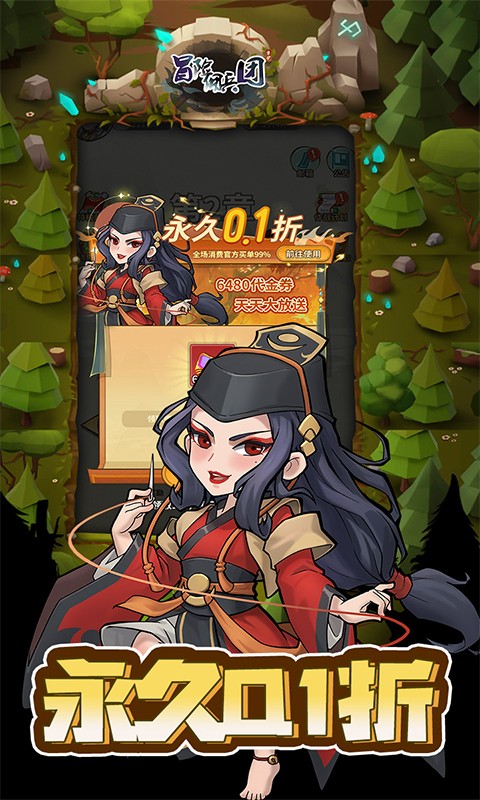 冒险佣兵团（0.1折免费版）