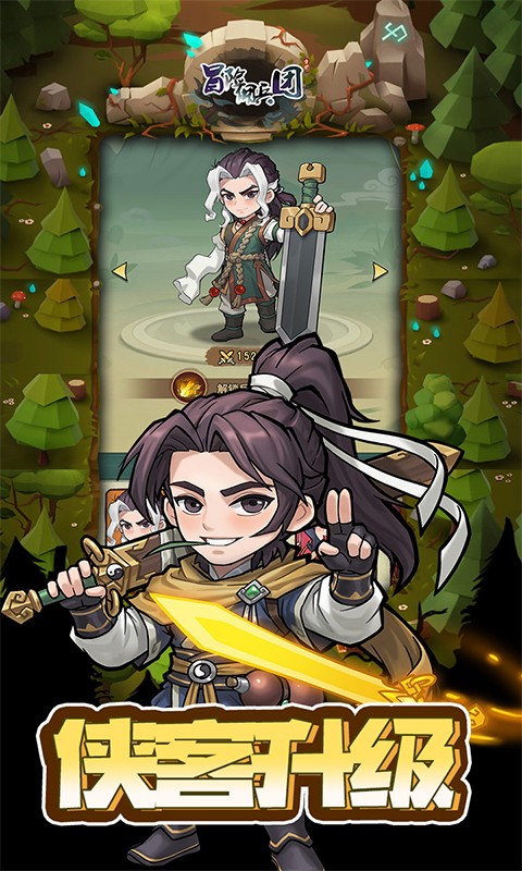 冒险佣兵团（0.1折免费版）